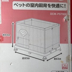 ペットサークル　中古品の画像