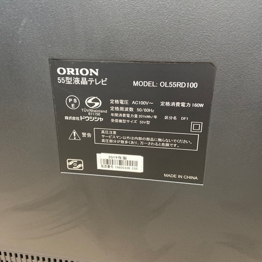 オリオン 55型液晶テレビ:2019年製【リサイクルフカツ岡崎倉庫店