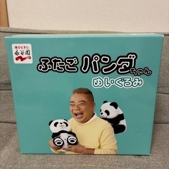 永谷園　ふたごパンダ　ぬいぐるみ