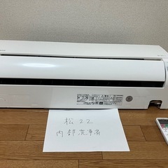 日立,2023年製、RAS-AJ22M,標準工事費込み,6畳用,...