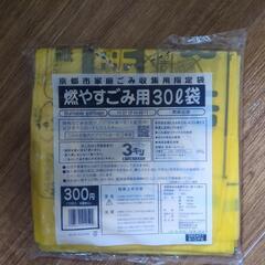 燃やすごみ袋30l 京都市家庭ごみ収集用指定袋　