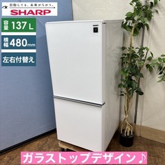 I601 🌈 プラズマクラスター搭載！ SHARP 冷蔵庫 (1...