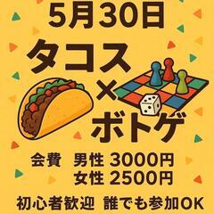 【ピザポテト好き集まれ🍕🍟✨】6/28(土)18時半〜20時半 ...