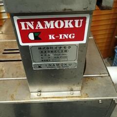 *価格相談応じます*ゴボウ皮むき機　イナモク　タイムトンネルの画像