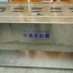 *価格相談応じます*ゴボウ皮むき機　イナモク　タイムトンネルの画像