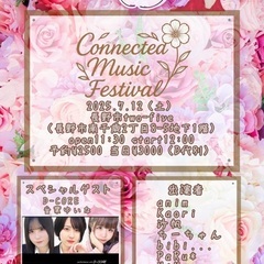 ConnectedMusicFestival