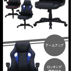 在宅ワーク用 オフィスチェア ゲーミングチェアの画像