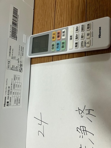 お話し中松24ハイセンス,2022年製、標準工事費込みHA-S25E,8畳用,2.5Kw,中古,本体・ガス1年保証,中古,愛知県名古屋
