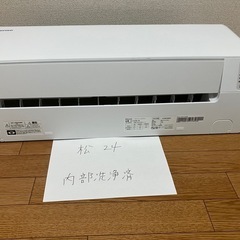 ハイセンス,2022年製、標準工事費込みHA-S25E,8畳用,...