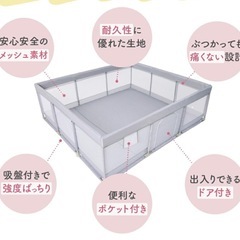 ベビーサークル