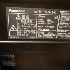 【取引中】パナソニック　テレビ　42型  ジャンク品の画像