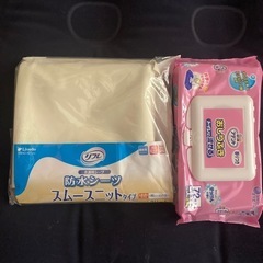 介護用防水シーツとおしりふきあ