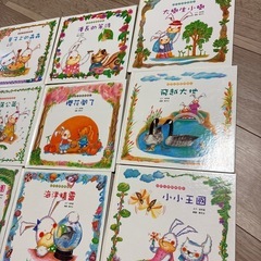台湾語　絵本　12冊　無料の画像