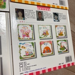 台湾語　絵本　12冊　無料の画像
