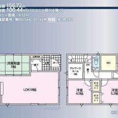 クレイドルガーデン須坂市春木町第１　１号棟販売中！　全３棟　都市ガス仕様、駐車３台可 - 須坂市