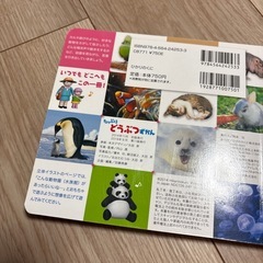 絵本おつきさまこんばんは　動物図鑑　の画像