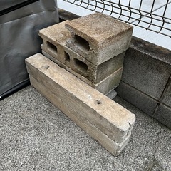 無料！ブロック　全部引き取ってくれる方　