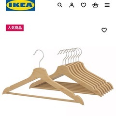 【IKEA】木製ハンガー　の画像