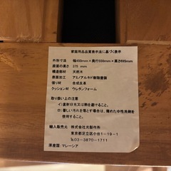 ダイニングチェアの画像