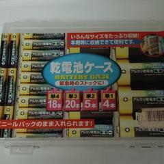電池収納ケース❢差し上げます