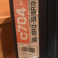 CARMATE クイックイージー バイアスロン C704 チェーン：雪道対策：スリップ対策：の画像