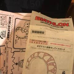 CARMATE クイックイージー バイアスロン C704 チェーン：雪道対策：スリップ対策：の画像