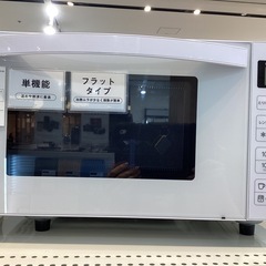 【取りに来られる方限定】　Haier　電子レンジ　2023年製