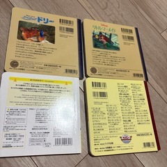 絵本　ディズニーシリーズとずかんの画像