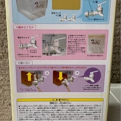 ①【新品】（すみっコぐらし）しろくまのふるさとドリンクサーバーの画像