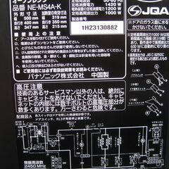 値下げしました。★Panasonic  オーブンレンジ  NE-MS4A-K　　 2023年製 　　新品同様の画像