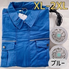 空調作業服  XL 2XL 長袖 薄手 吸汗速干 低騒音 超軽量...