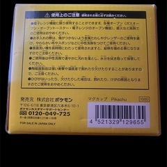 ピカチュウ マグカップ の画像