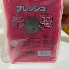 サンミ　　　冷凍赤虫１０枚