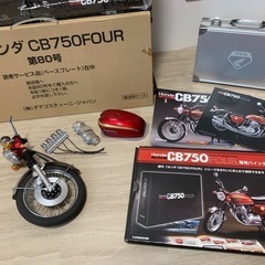 HONDA CB750FOUR デアゴスティーニの画像