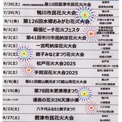 これから夏に向けて、花火大会、プール友達募集中！