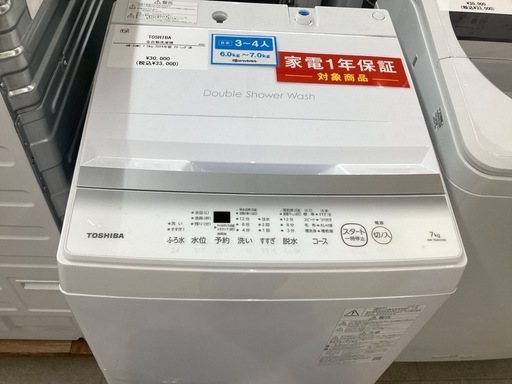 【取りに来られる方限定】　TOSHIBA　 全自動洗濯機　7.0kg 2024年製