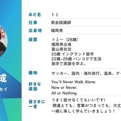 英会話始めてみませんか？（日常会話レベル）