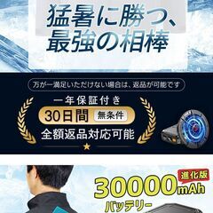 空調服　2XL 3XL ホワイト「正規品」「-15℃冷却効果」フ...