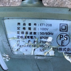 電動高枝チェンソーの画像