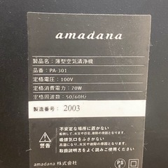 ※ 薄型空気清浄機　amadana 2019年製　PA-301-BK 動作確認済みの画像