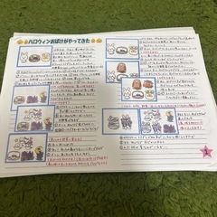 ハロウィンおばけがやってきたパネルシアターの画像