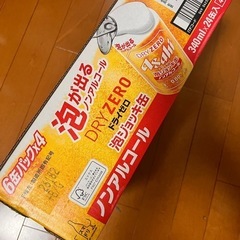 ノンアルコールビールの画像