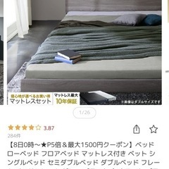 【決定しました！】ダブルベッドの画像