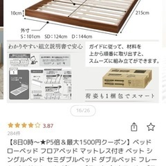 【決定しました！】ダブルベッドの画像