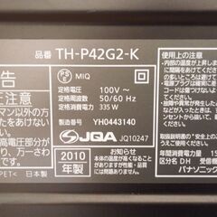 パナソニック液晶テレビ42型2010年製。の画像