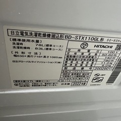 hitachi洗濯機の画像