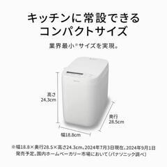 Panasonic SD-CB1-W ホームベーカリー 未開封未使用