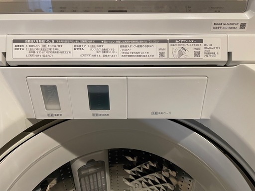 Panasonic 縦型洗濯機 2021年製 ホワイト