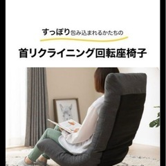 【早い者勝ち】ニトリ製品回転座椅子2台 の画像