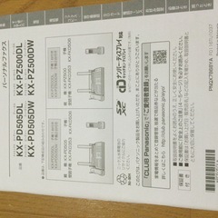 ファックス付き電話の画像